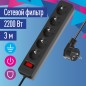 Удлинитель с сетевым фильтром 5х3м с заземл. 10А IP20 2.2кВт ПВС 3х0.75 с выкл. с индикатором сети черн. КОСМОС FKsm3m-5g(B) Удлинитель с сетевым фильтром 5х3м с заземл. 10А IP20 2.2кВт ПВС 3х0.75 с выкл. с индикатором сети черн. КОСМОС FKsm3m-5g(B)