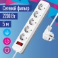 Удлинитель с сетевым фильтром 5х5м с заземл. 10А IP20 2.2кВт ПВС 3х0.75 с выкл. с индикатором сети бел. КОСМОС FKsm5m-5g(W)