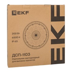 Светильник светодиодный ДСП-1103 200Вт 6500К IP65 промышленный для высоких пролетов PROxima EKF HIL-1103-200-6500