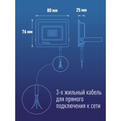 Прожектор светодиодный 10Вт 6500К IP65 800лм КОСМОС K_PR5_LED_10