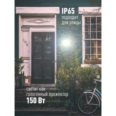 Прожектор светодиодный 20Вт 6500К IP65 1600лм КОСМОС K_PR5_LED_20