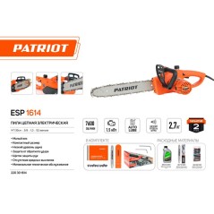 Пила цепная электрическая ESP 1614 1.5кВт шина 14дюйм/35см поперечный двигатель без инерц. тормоза цепи защита от обратного удар