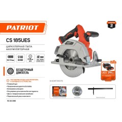 Пила циркулярная аккумуляторная бесщеточная CS 185UES PATRIOT 110303185