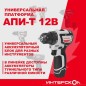 Дрель-шуруповерт акуумуляторная бесщеточн. ДА-10/12В 36 МиниМАКС (Li-ion картон 2 аккум. 15А.ч) ИНТЕРСКОЛ 687.1.2.70