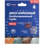 Диск отрезной алмазный комбинированный турбо Profi 125х23х8.0х22.2мм Cutop 61-12523 Диск отрезной алмазный комбинированный турбо Profi 125х23х8.0х22.2мм Cutop 61-12523