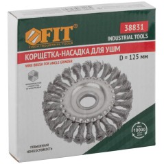 Корщетка-колесо посадочный диаметр 22.2мм витая проволока нержавеющая сталь профи 125мм FIT 38831