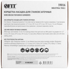 Корщетка-колесо стальная латунированная волнистая проволока 200мм FIT 39016