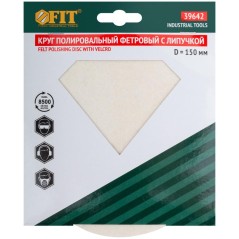 Круг полировальный фетровый (липучка) 150мм FIT 39642