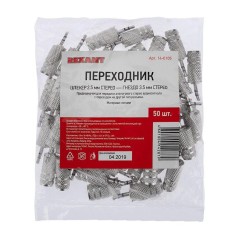 Переходник штекер стерео 2.5мм- стерео гнездо 3.5мм металл Rexant 14-0105