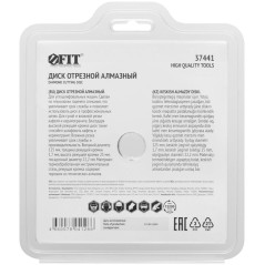 Диск отрезной / шлифовальный алмазный (сухая и влажная резка) 125х1.7х25х22.2мм FIT 37441
