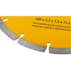 Диск отрезной алмазный сегментный (сухая и влажная резка) 180х2.2х7.5х22.2мм FIT 37465