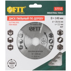 Диск пильный для циркулярных пил по дереву 140х20/16х40T FIT 37715