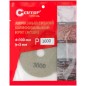 Круг алмазный шлифовальный гибкий (АГШК) 100х3мм Р3000 Special Cutop 76-600