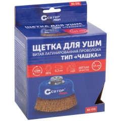 Щетка для УШМ М14 тип "Чашка" латунированная витая проволока 0.3мм 125мм Profi Cutop 82-519