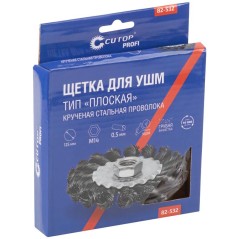 Щетка для УШМ М14 тип "Плоская" крученая проволока 0.5мм 125мм Profi Cutop 82-532