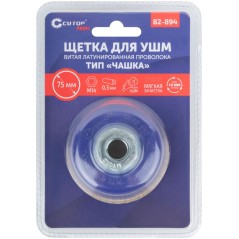 Щетка для УШМ М14 тип "Чашка" латун. витая проволока 0.3мм 75мм блист. Profi Cutop 82-894