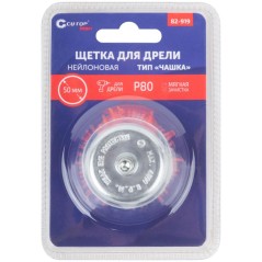 Щетка для дрели тип "Чашка" нейлон 50мм блист. Profi Cutop 82-919