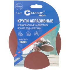 Круг абразивный шлифовальный на ворсовой основе под "липучку" Р600 125мм Profi (уп. 5шт) Cutop 85-613