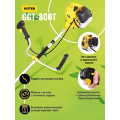 Триммер бензиновый GGT-800T HUTER 70/2/1