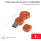 Отпугиватель комаров с USB Rexant 71-0024 Отпугиватель комаров с USB Rexant 71-0024