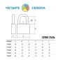 Замок навесной "Сталь" 70мм ЧЕТЫРЕ СЕЗОНА 79-0037