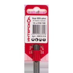 Бур SDS-plus 12х210/150 (2 спирали 2 резца) ИНТЕРСКОЛ 05012.210
