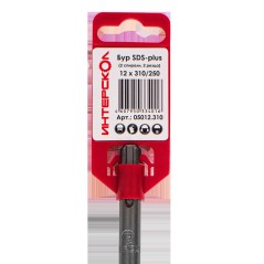 Бур SDS-plus 12х310/250 (2 спирали 2 резца) ИНТЕРСКОЛ 05012.310