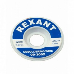 Лента медная для удаления припоя d-1.5мм 1.5м Rexant 09-3002