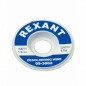 Лента медная для удаления припоя d-1.5мм 1.5м Rexant 09-3002 Лента медная для удаления припоя d-1.5мм 1.5м Rexant 09-3002
