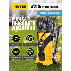 Мойка W210i PROFESSIONAL Huter 70/8/18