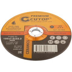Диск шлифовальный по металлу нерж. стали и чугуну CERAMICS серия Premium T27-180х7х22.2мм Cutop 50-863