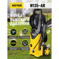 Мойка W135-AR HUTER 70/8/9