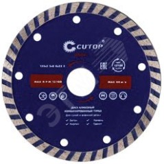 Диск отрезной алмазный комбинированный турбо Profi 230х3.0х8.0х22.2мм Cutop 61-23030