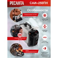 Инвертор сварочный САИ-250ПН 250А d6 140-240В IP21 форсаж дуги Ресанта 65/21