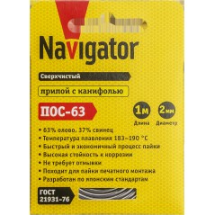 Припой 93 095 NEM-Pos03-63K-2-S1 (ПОС-63, спираль, 2мм, 1 м) Navigator 93095