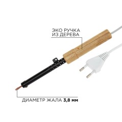 Паяльник ЭПСН 220В 25Вт дерев. ручка ПД Rexant 12-0225