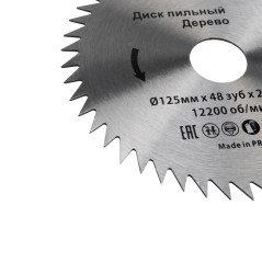 Диск пильный 125мм х 48 зуб х 22.23мм Kranz KR-92-0103