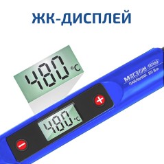 Паяльник регулируемый 00180 к0000023386 МЕГЕОН 16312391