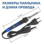 Паяльник регулируемый 00180 к0000023386 МЕГЕОН 16312391