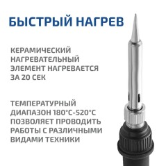 Паяльник регулируемый 00180 к0000023386 МЕГЕОН 16312391