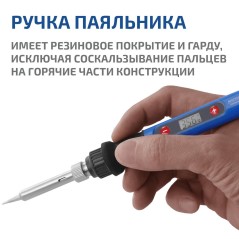 Паяльник регулируемый 00180 к0000023386 МЕГЕОН 16312391