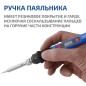 Паяльник регулируемый 00180 к0000023386 МЕГЕОН 16312391