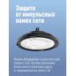 Светильник светодиодный UFO HIgh Bay 200Вт 6500К 174-265В для высоких пролетов КОСМОС KHB120d200W6500K