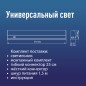Светильник светодиодный Т5 ДБО 9Вт 4000К 230В линейный (набор для подключения в комплекте) КОСМОС KOC_DBO_9W4K Светильник светодиодный Т5 ДБО 9Вт 4000К 230В линейный (набор для подключения в комплекте) КОСМОС KOC_DBO_9W4K