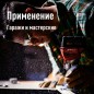 Светильник светодиодный Т5 ДБО 9Вт 4000К 230В линейный (набор для подключения в комплекте) КОСМОС KOC_DBO_9W4K Светильник светодиодный Т5 ДБО 9Вт 4000К 230В линейный (набор для подключения в комплекте) КОСМОС KOC_DBO_9W4K
