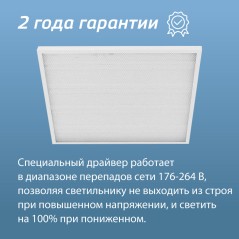 Светильник светодиодный 36Вт 6500К 176-264В 595х595х18 ДВО универс. призма панель КОСМОС KOC_DVO36W6.5K_PR