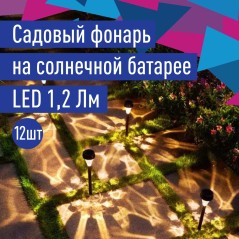 Светильник садовый 40см матов. хром КОСМОС KOC_SOL262