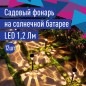 Светильник садовый 40см матов. хром КОСМОС KOC_SOL262 Светильник садовый 40см матов. хром КОСМОС KOC_SOL262