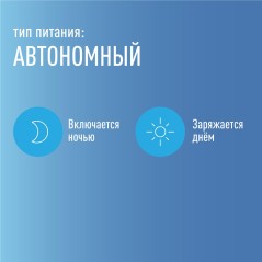 Светильник садовый 40см матов. хром КОСМОС KOC_SOL262