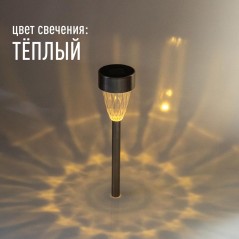 Светильник садовый 40см матов. хром КОСМОС KOC_SOL262